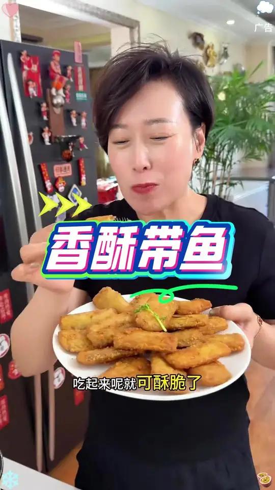 #如果你有一个空气炸锅 这个带鱼烤的焦香酥脆的、鱼肉又鲜又嫩!真的太好吃了!
