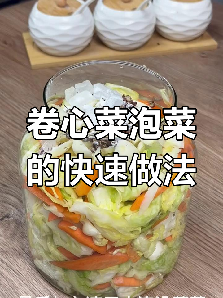 自制泡菜包菜,简单又美味!