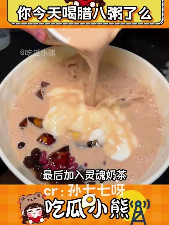 今天的腊八粥深得我心