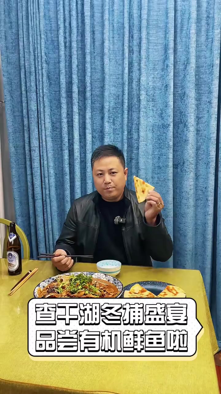 查干湖冬捕盛宴,品尝有机鲜鱼啦