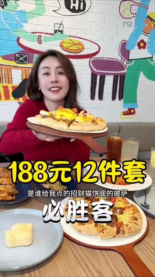 必胜客12件套招财猫饼底披萨 必胜客招财猫饼底披萨也太可爱了吧