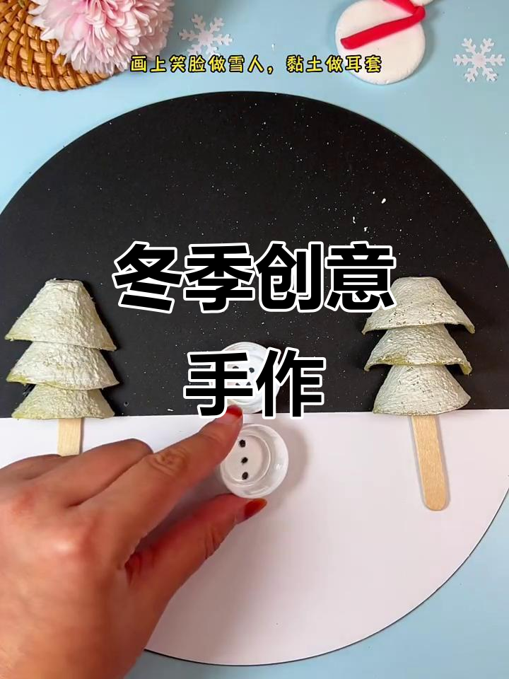 用鸡蛋托轻松做手工,迎接冬天的温暖仪式感