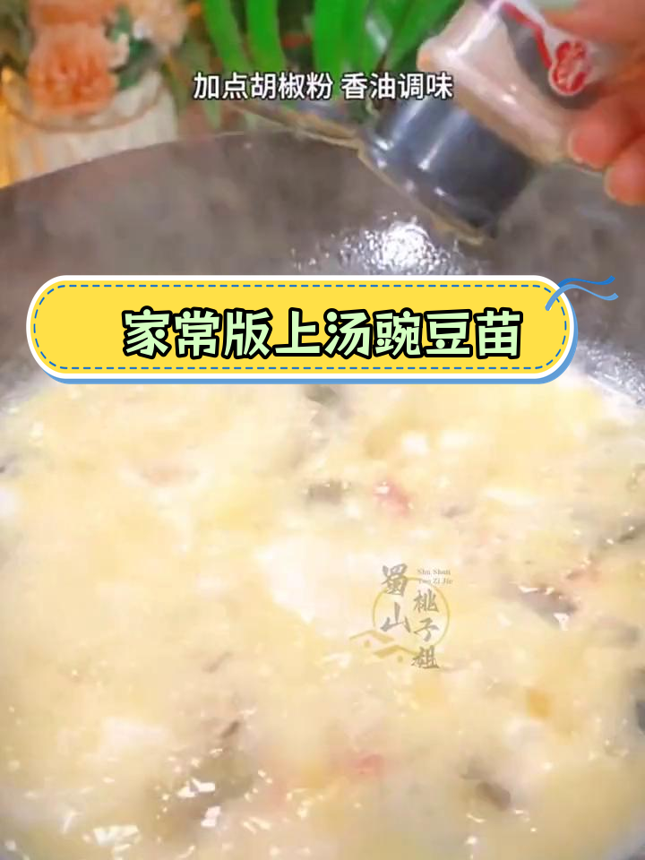 在家做上汤豌豆苗,皮蛋咸鸭蛋轻松搞定!