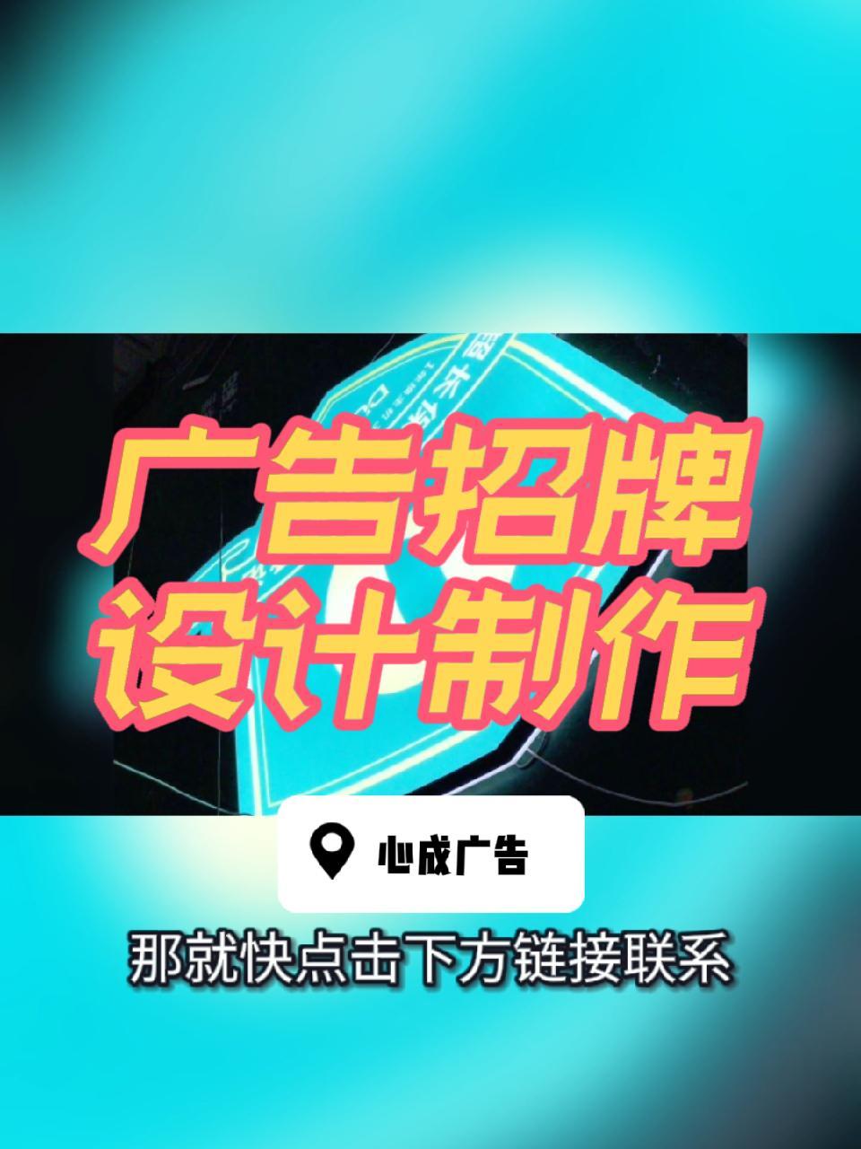 创作灵感 广告设计制作 门头招牌 广告牌