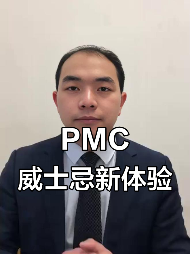 波美猴葡萄酒桶威士忌,深度探索PMC系列