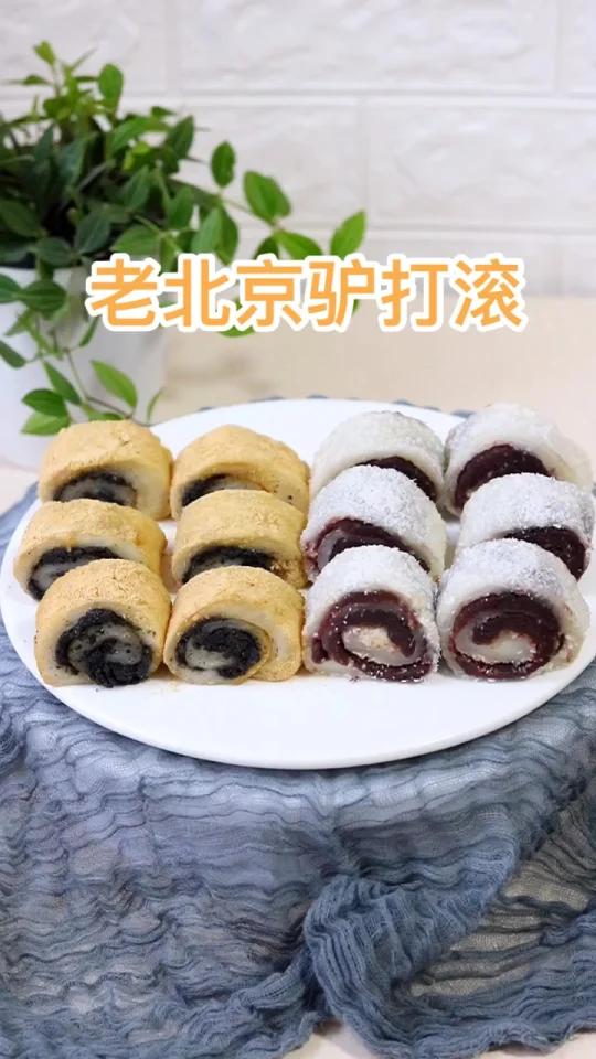好吃到爆的老北京驴打滚不用买在家就能做 今天教大家做老北京的美食,香糯软萌的驴打滚!它是由