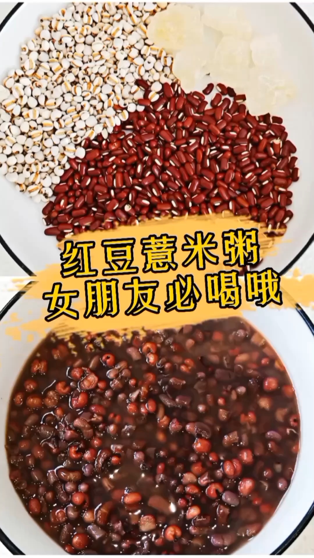 女性必喝红豆薏米粥祛湿减肥瘦身好办法