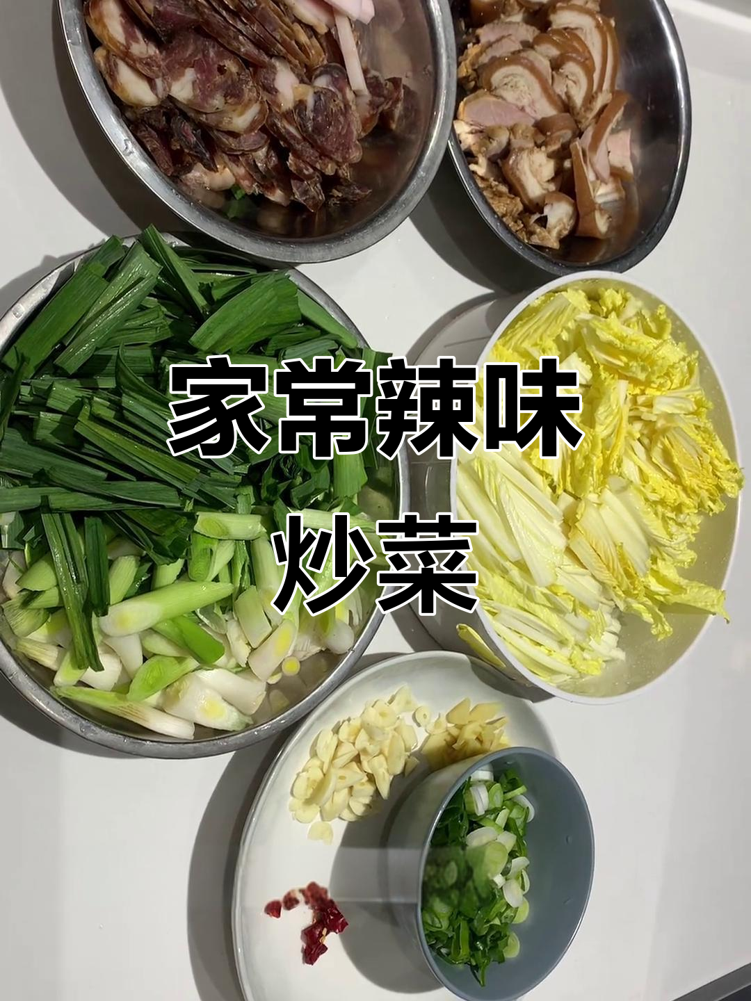 丈母娘家腊肠炒蒜叶,家常猪肘白菜烩饭超下饭