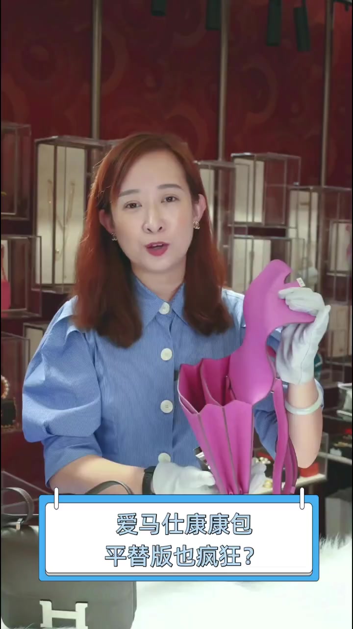爱马仕康康包,平替版也疯狂?