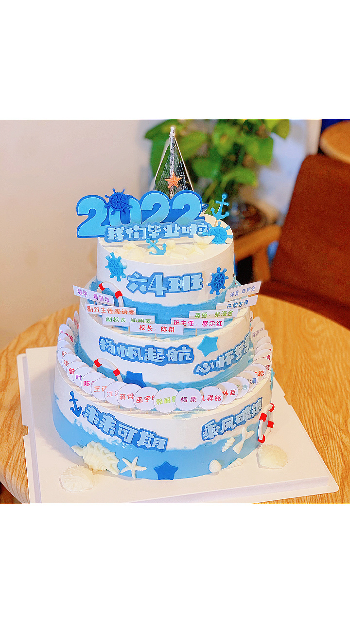 毕业蛋糕 班级生日会蛋糕