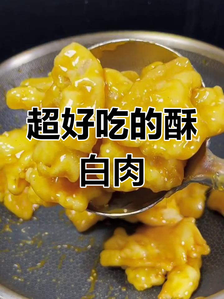 酥脆猪肥肉,做法超简单!外焦里嫩的完美口感
