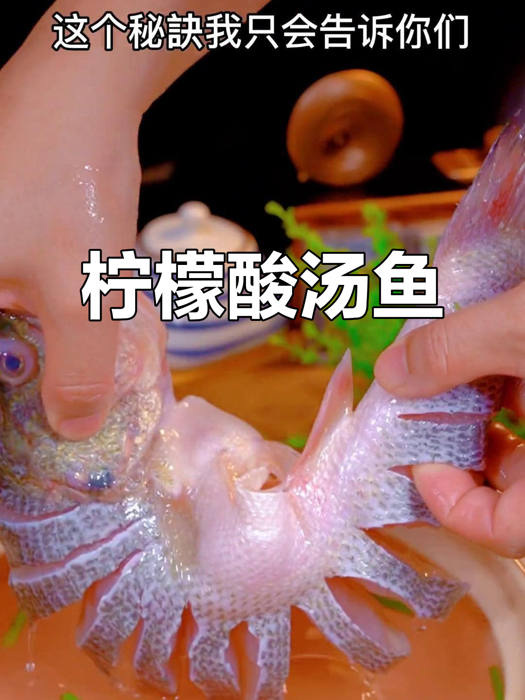 天气炎热没食欲?试试这道柠檬酸汤鱼,开胃又爽口