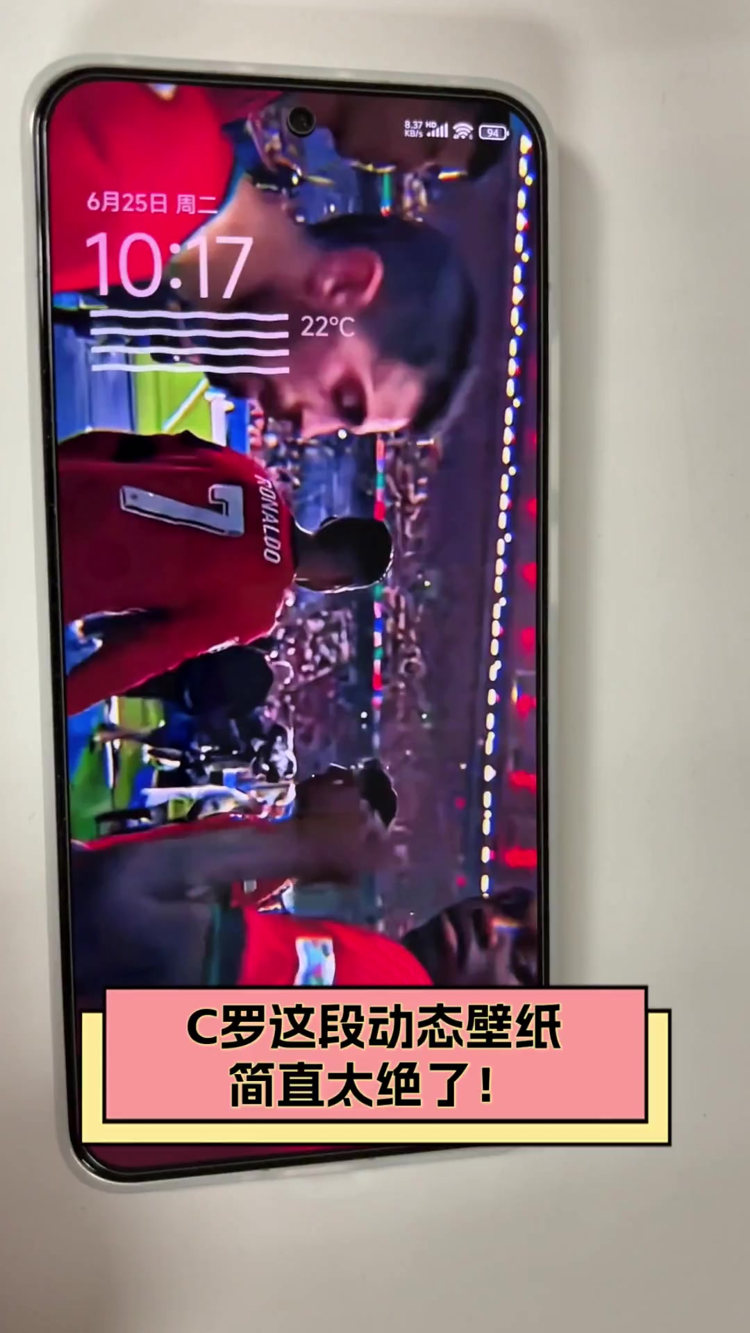 C罗这段动态壁纸,简直太绝了!