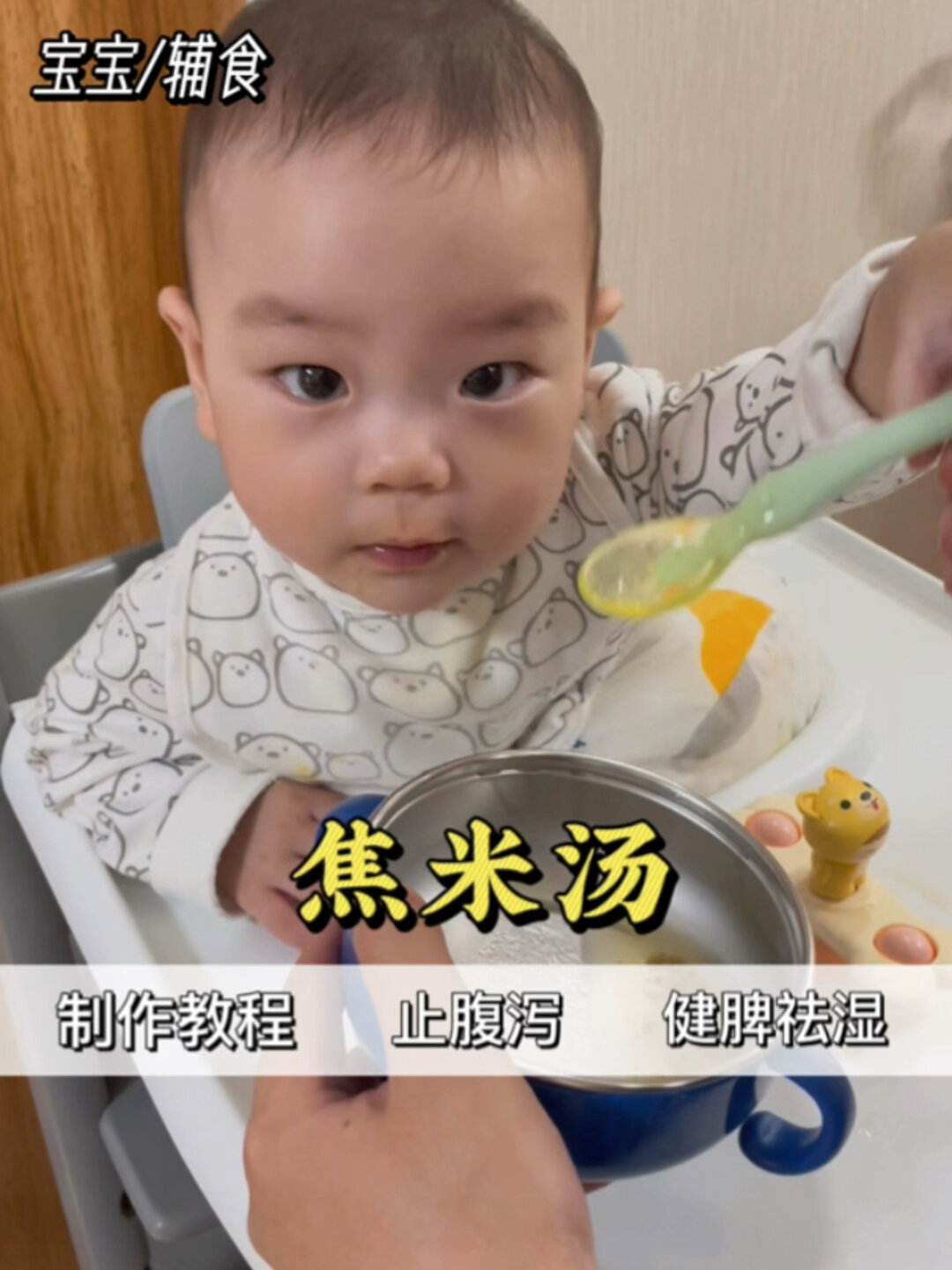 腹泻的宝宝喝的焦米汤