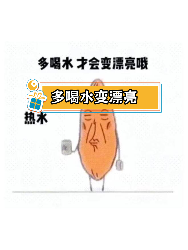 喝水让情侣更美,表情包来袭