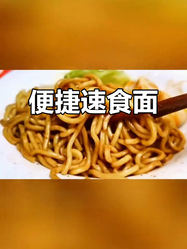 免煮车仔面,懒人必备夜宵,方便快捷,整箱包装超省事