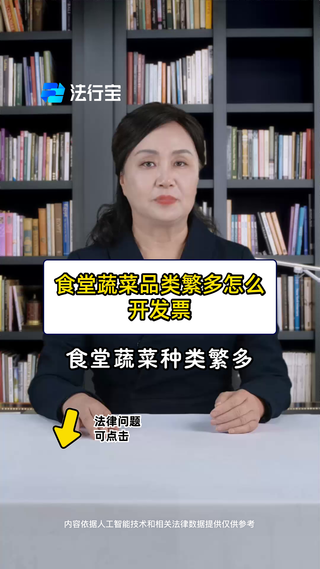 食堂蔬菜品类繁多怎么开发票