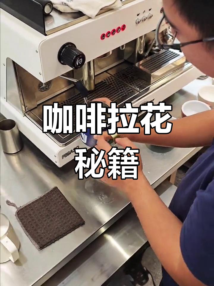 邀请专业咖啡师,分享蒸汽打奶技巧