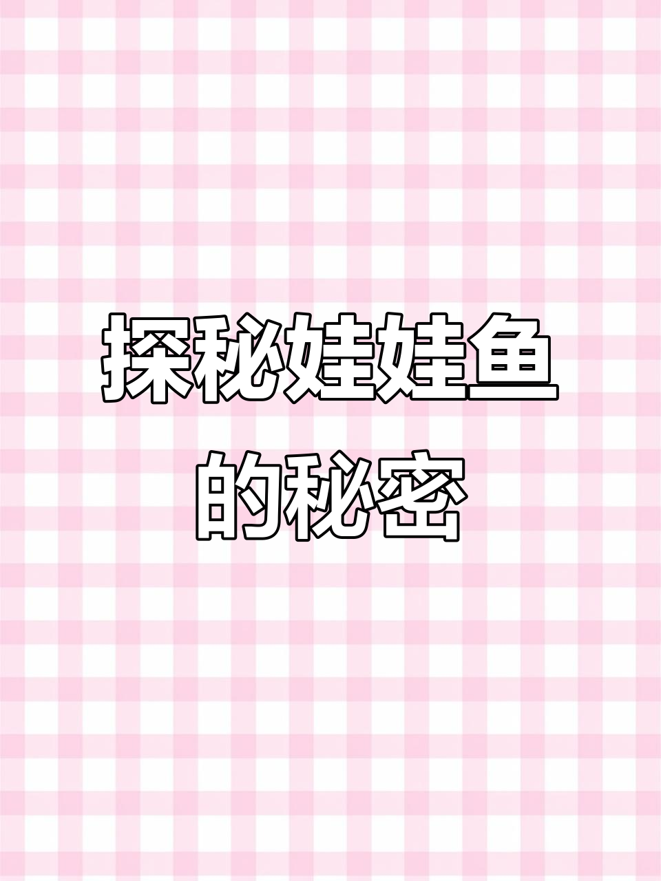 娃娃鱼:两栖活化石,神秘又神奇