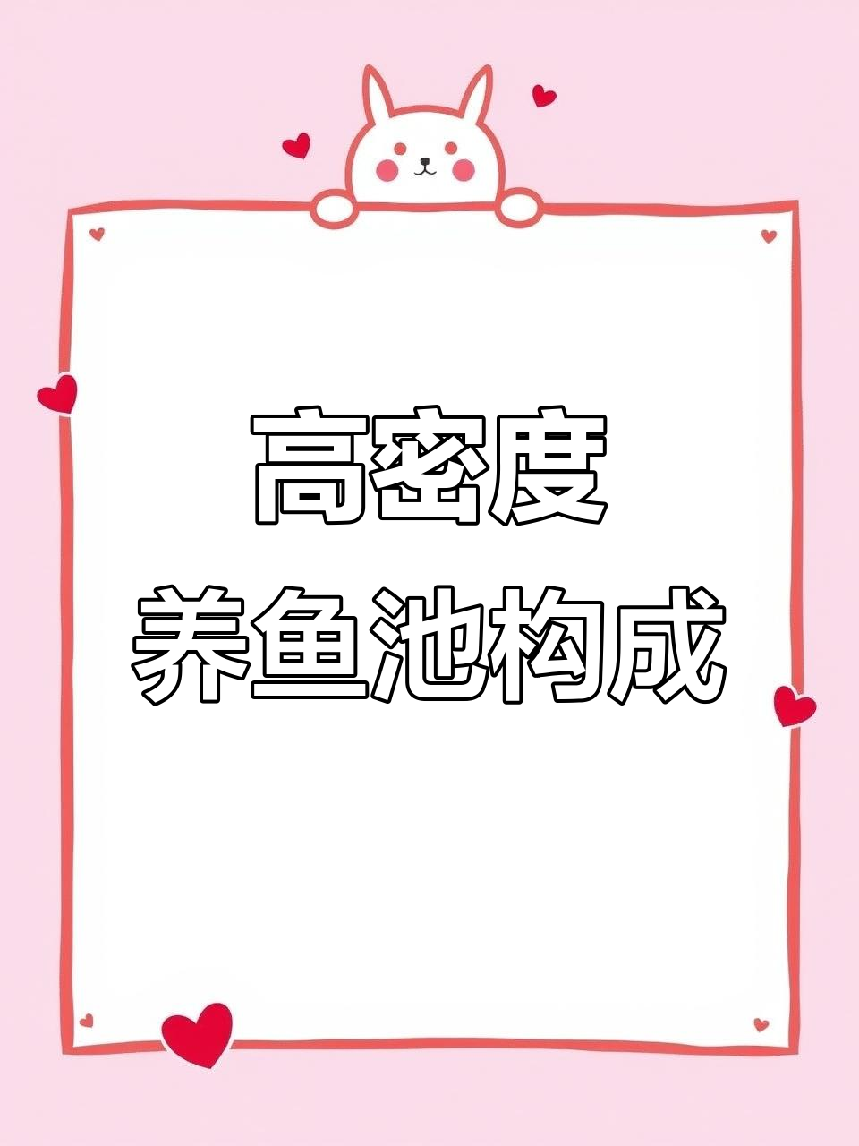 帆布鱼池高密度养殖全解析:结构与功能详解