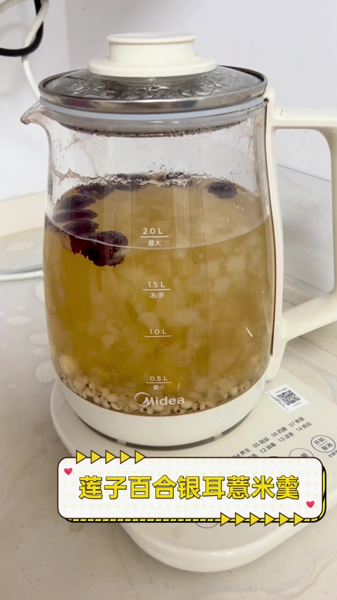 莲子百合银耳薏米羹