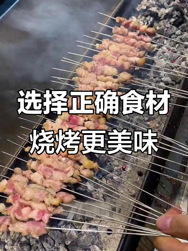 为什么烤羊肉串发干?选对绵羊和部位才是关键