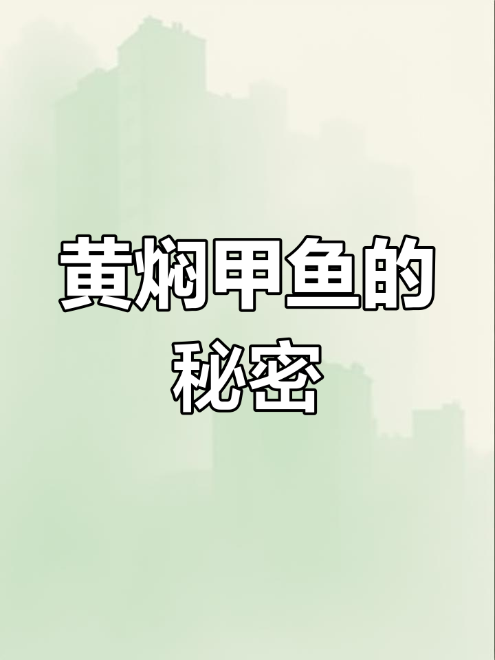 甲鱼黄焖秘制做法,厨师不愿透露的绝招