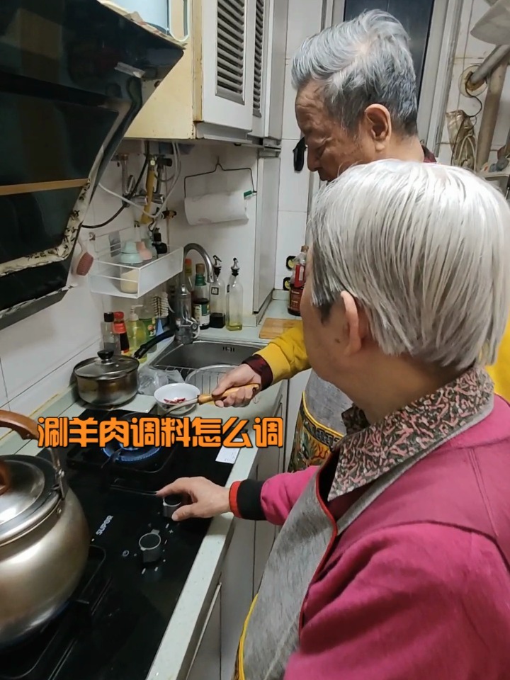 涮羊肉调料