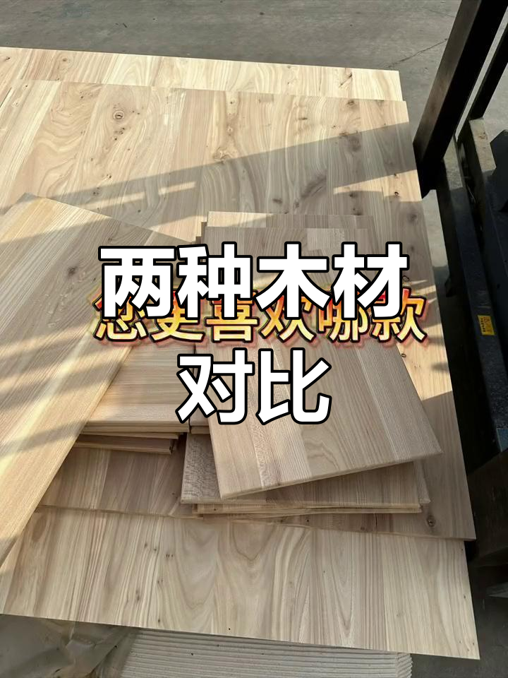 国产榆木与俄罗斯鱼木的差异分析