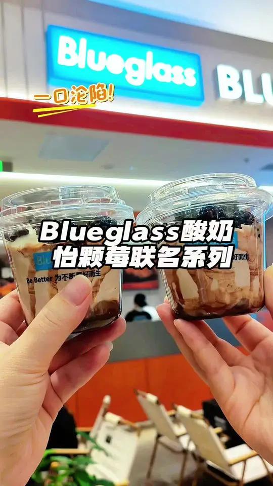 宝子们!在银泰中心负一楼找到一家酸奶界的爱马仕!一进门就被高级感拿捏了!灯光穿过洒在绿植上