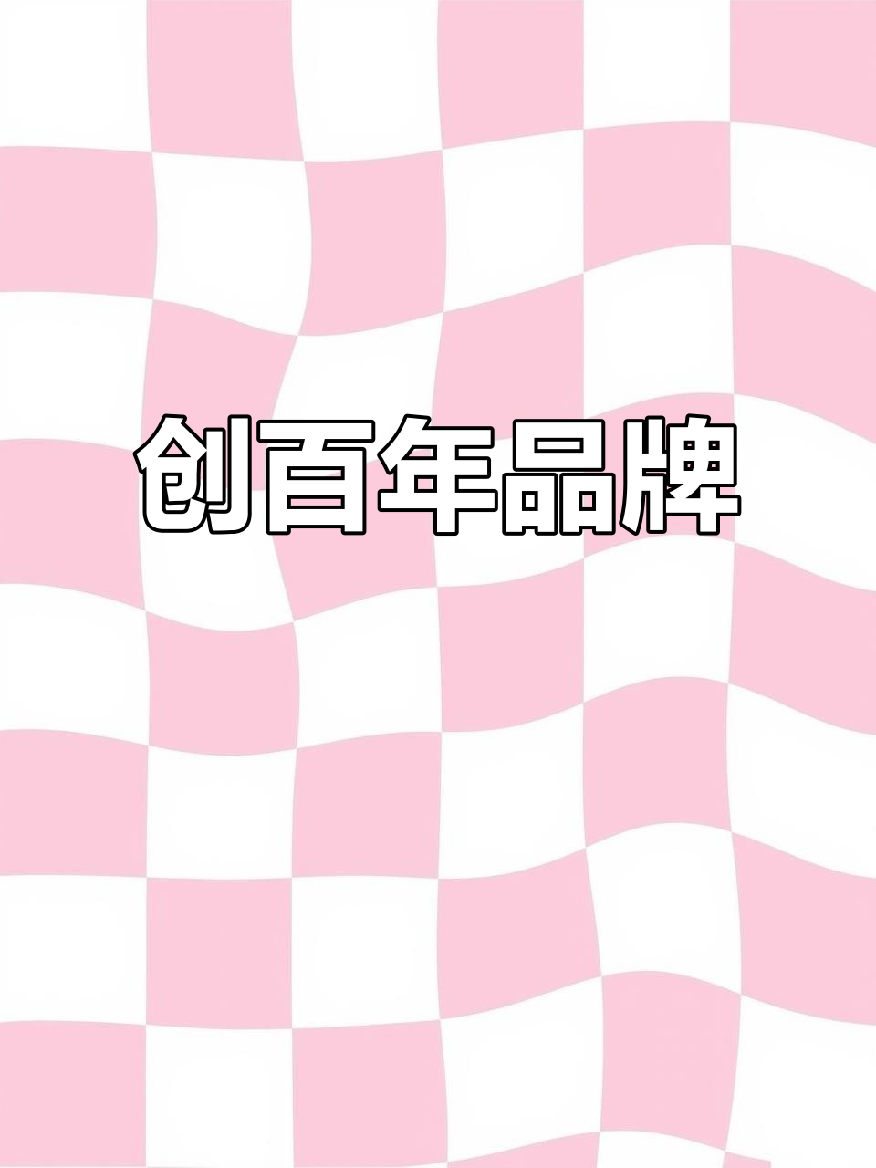 三鱼水泵：百年品质，中国制造的骄傲