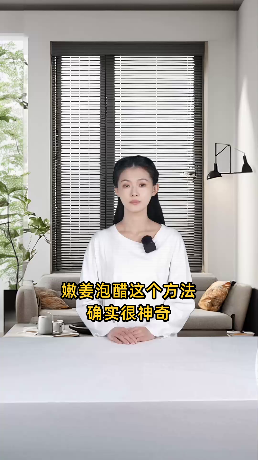 嫩姜泡醋可补肾健脾、解表散寒,还有美容减肥等功效,可搭配粥或面汤食用