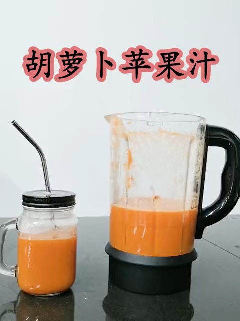惠而浦破壁机食谱-胡萝卜苹果汁