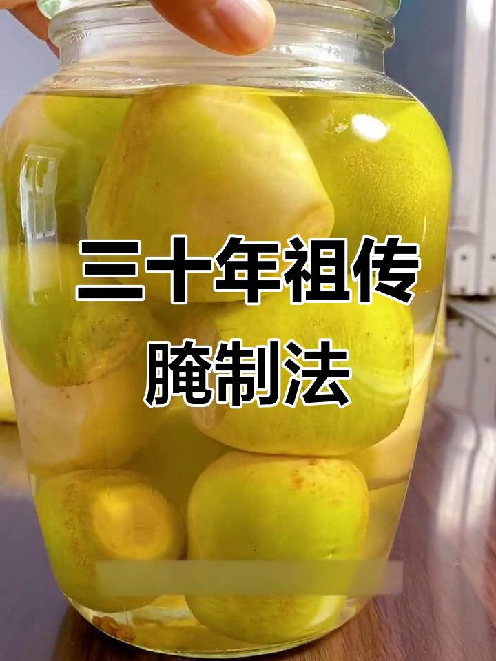 传承三十年腌菜秘制配方,芥菜疙瘩不生花不发霉