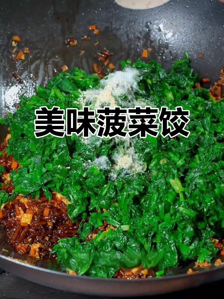 菠菜鸡蛋馅饺子,香气扑鼻,一吃就停不下来!