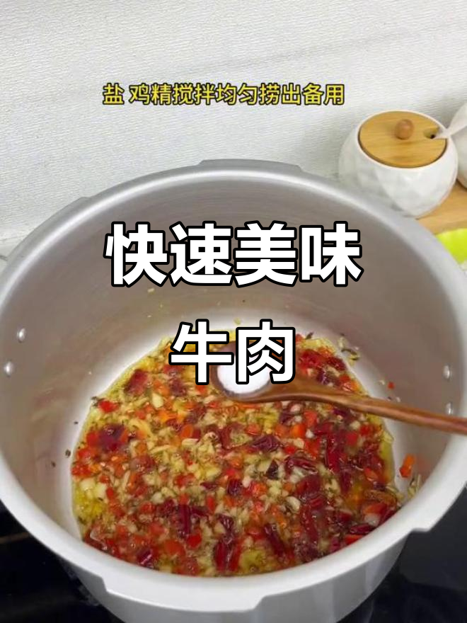 高压锅1分钟,铁板牛肉香气扑鼻,超赞!
