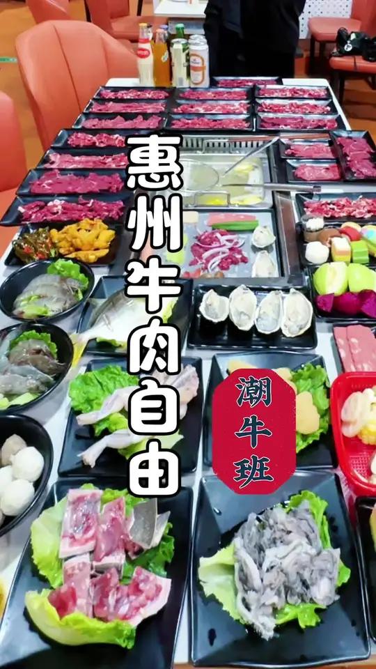 潮牛班全新升级 新增菜品 大虾,水鱼,猪脑,潮汕鱼丸,潮汕牛肉饼,鱿鱼,鱼片,糕点,无骨鸭