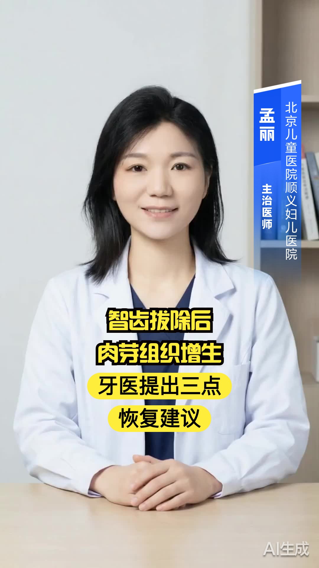 智齿拔除后肉芽组织增生？牙医提出三点恢复建议