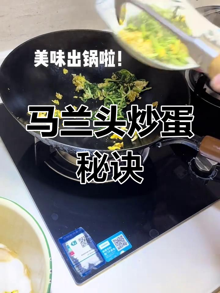 马兰头炒蛋,简单三步:猪油、盐蚝油调味,美味轻松做!