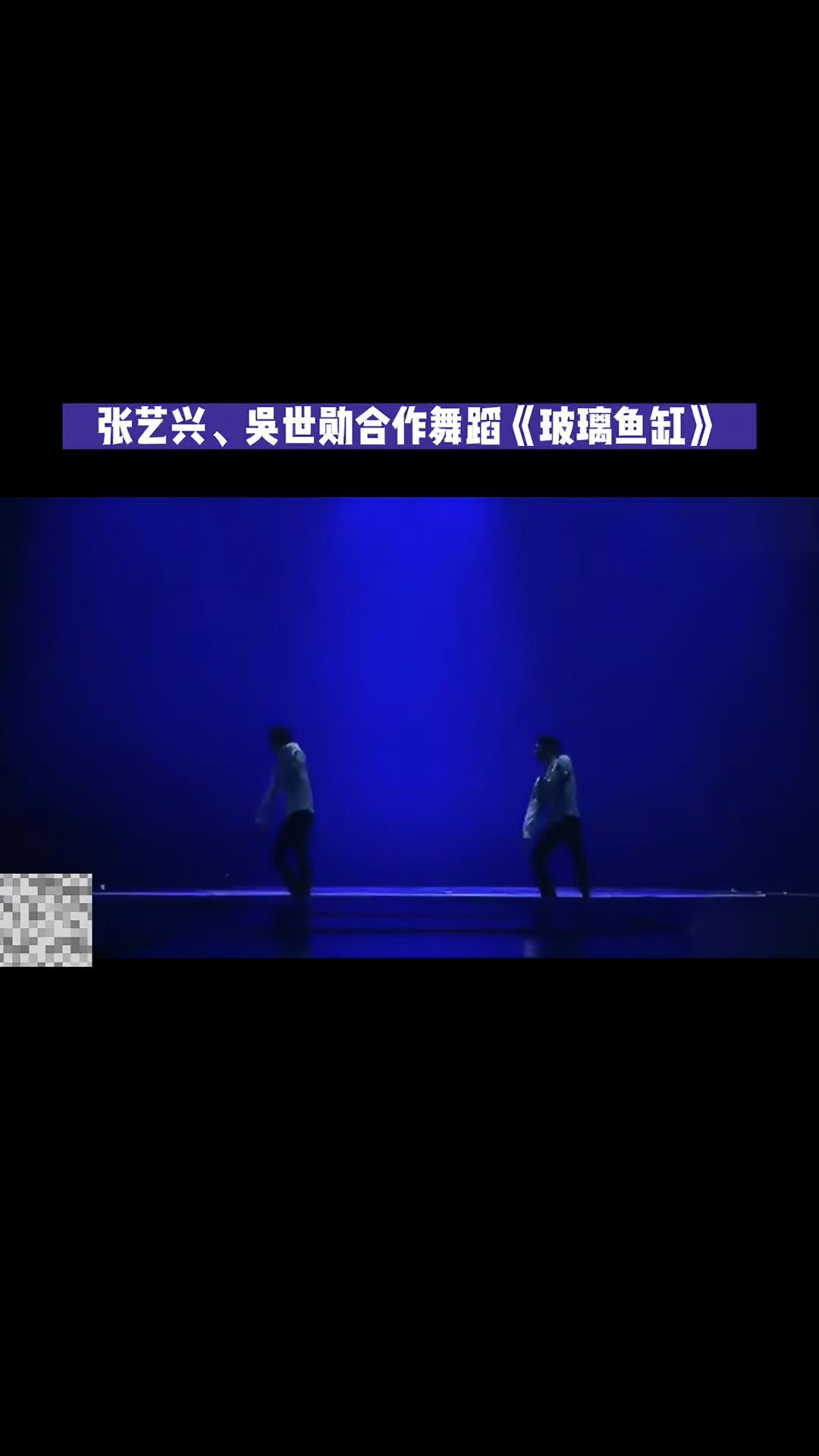 2016年7月EXO三巡首尔场,张艺兴、吴世勋合作舞蹈《玻璃鱼缸》,白衬衫湿身,在水中起舞