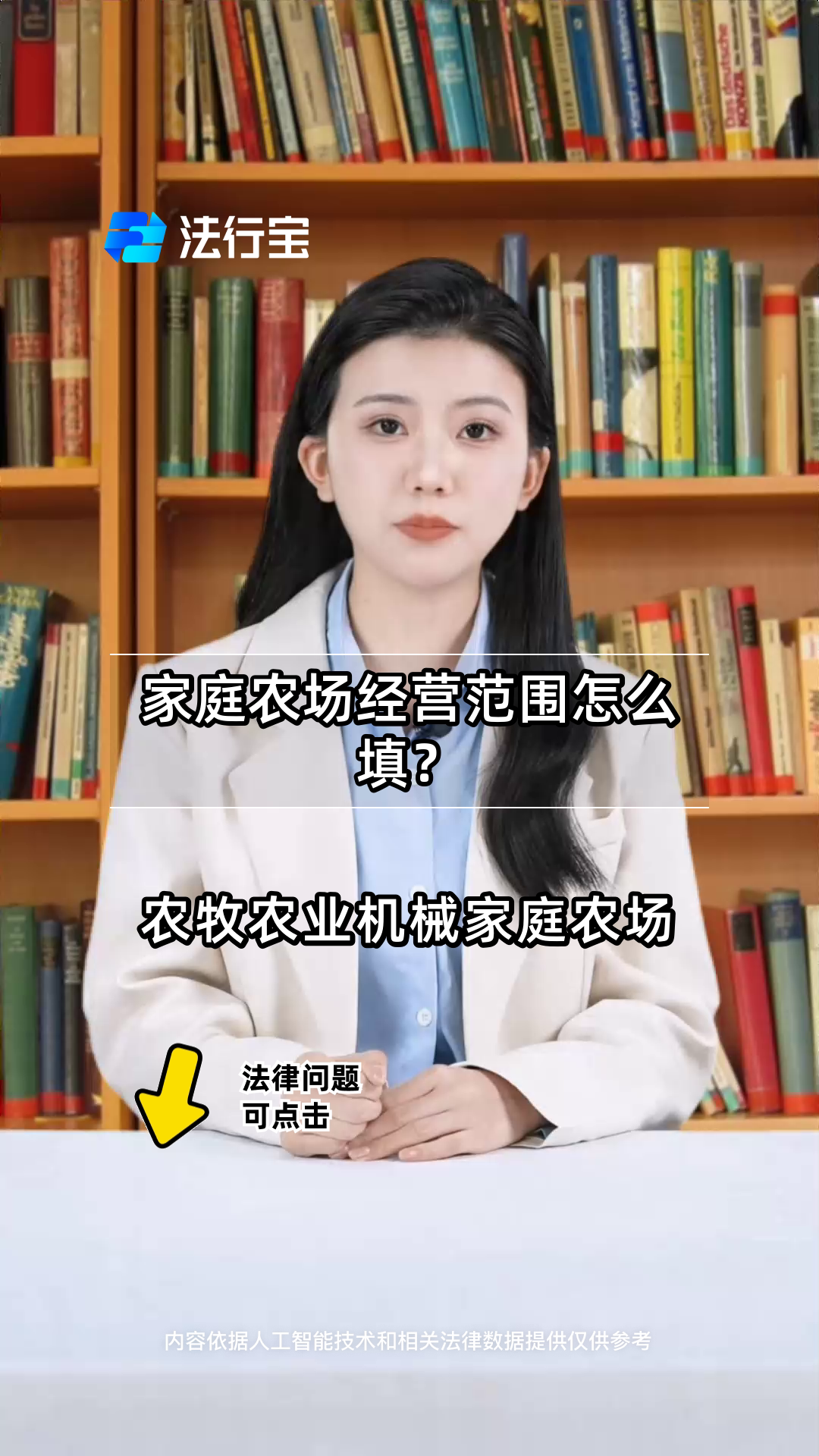 家庭农场经营范围怎么填?