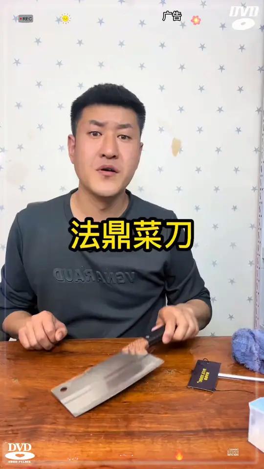 7.9的菜刀真的好用吗