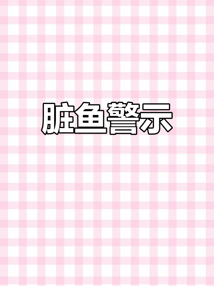 五种鱼重金属超标,寄生虫泛滥,连商家都不敢吃!