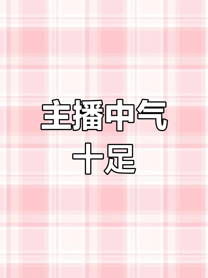佐伯一彻精神满满,每天都充满活力!