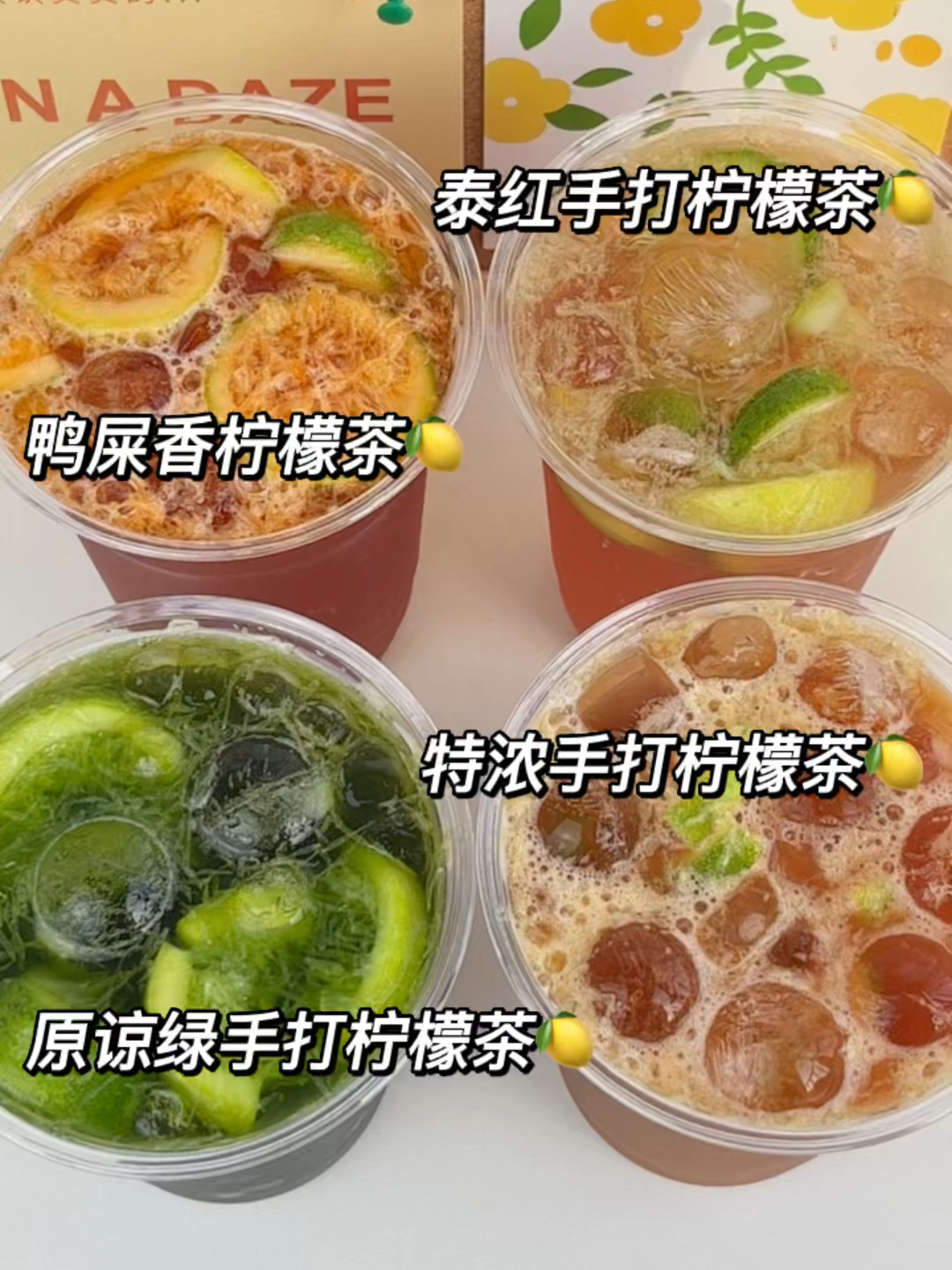 奶茶店爆卖的柠檬茶配方茶汤配方来啦
