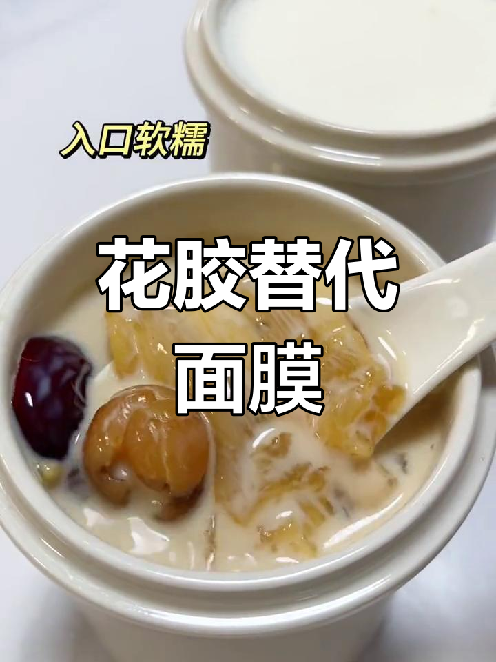 每天一碗红鳘鱼胶,营养又美白,效果超乎面膜!
