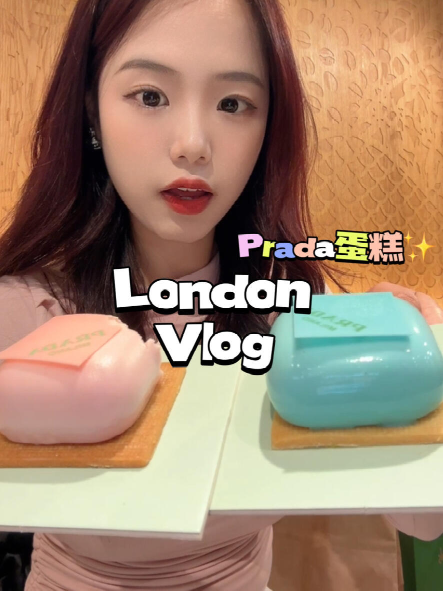 Prada蛋糕\u002F我心中伦敦no.1的bakery