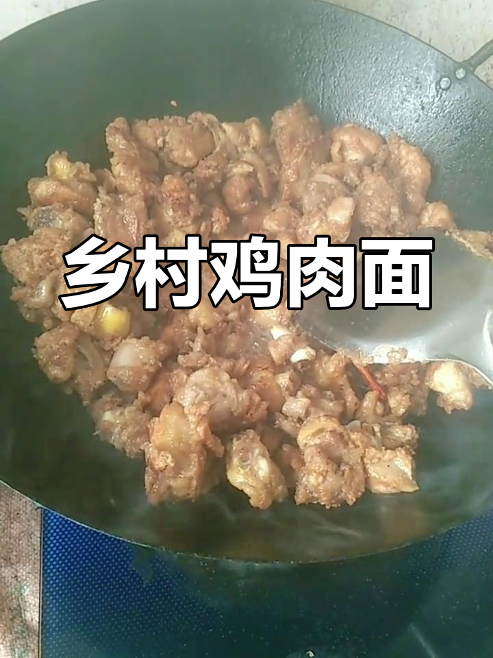 乡村美味,鸡肉面片香气扑鼻,快来尝尝!
