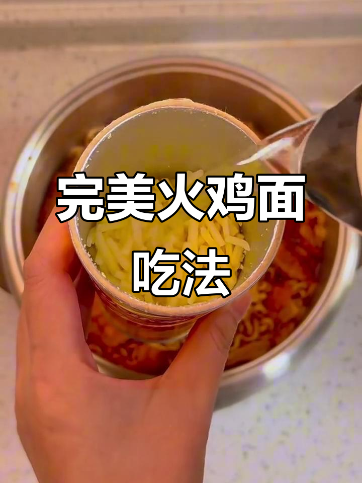 火鸡面新做法,芝士土豆泥搭配酥脆鸡肉,超治愈!