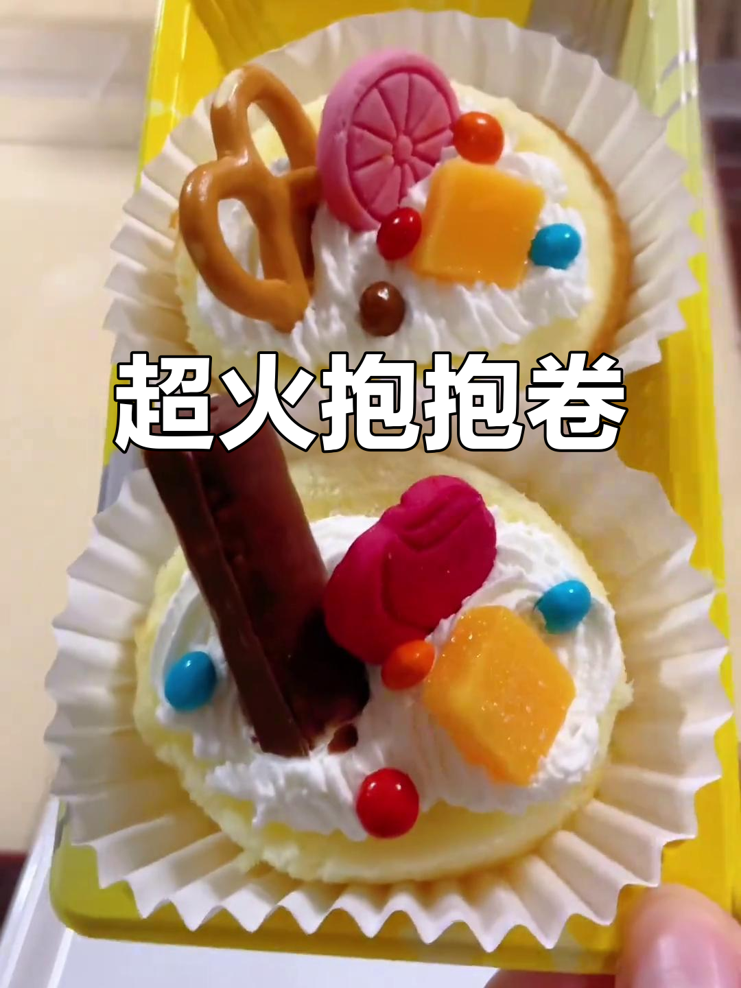 这款抱抱卷蛋糕超受欢迎,学会做给孩子当下午茶吧!